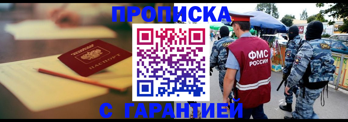 временная регистрация поиск в Богородицке