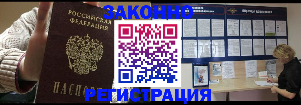 прописка от собственника в Богородицке