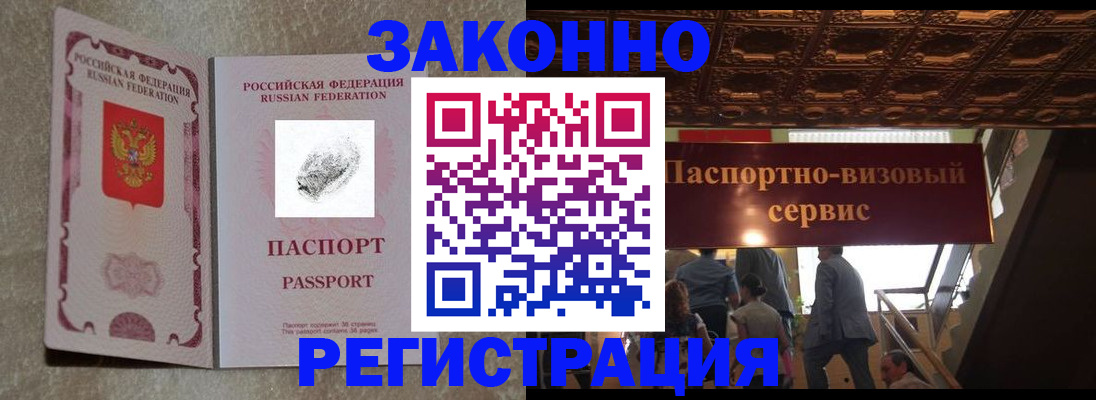 временная регистрация гарантия в Богородицке
