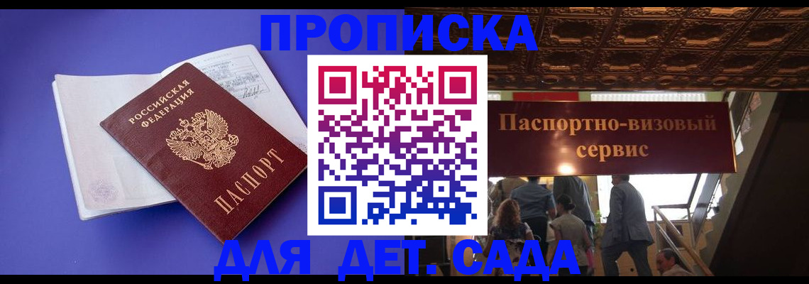 временная регистрация купить в Богородицке
