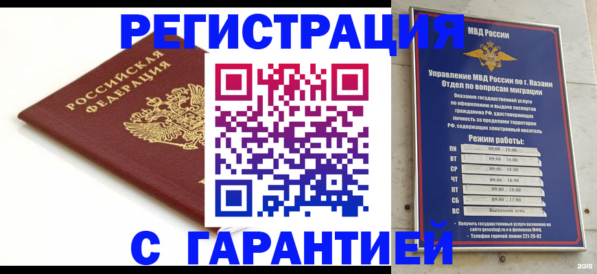 регистрация для дет. сада в Богородицке