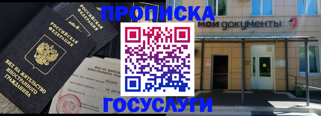 прописка иностранных граждан в Богородицке