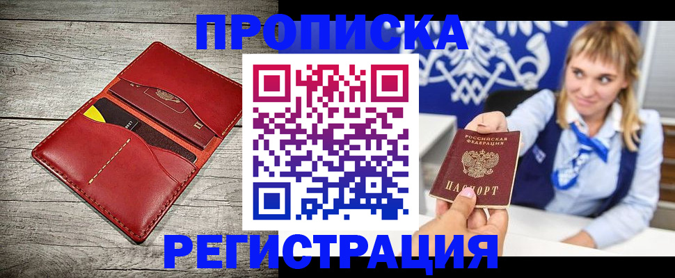 временная регистрация гарантия в Богородицке